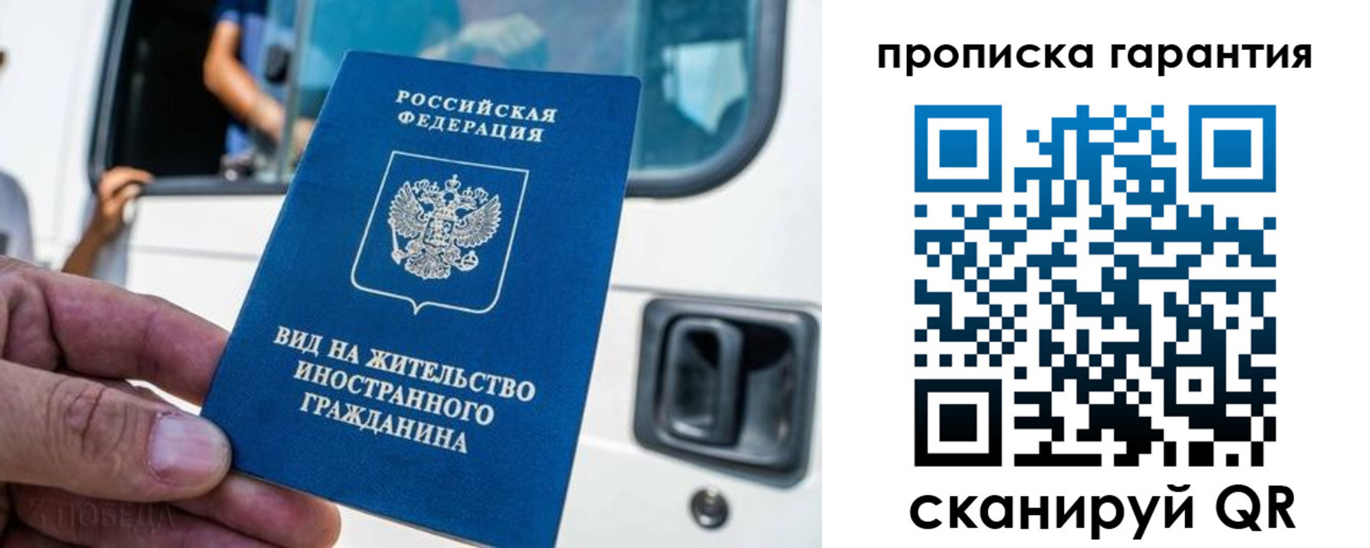 купить прописку в Артёме