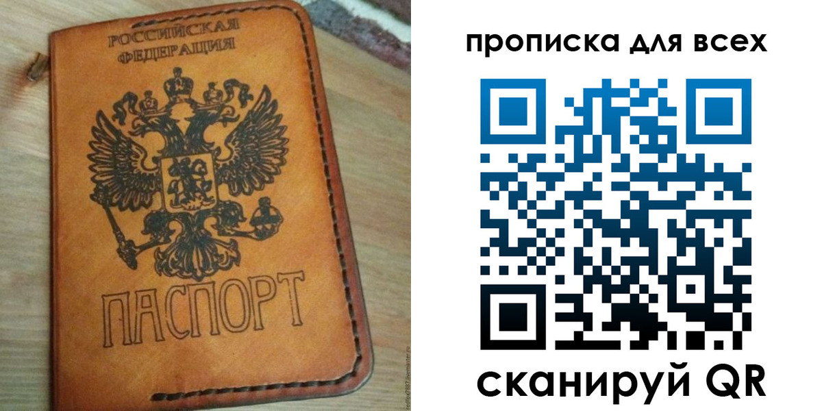 найти адрес прописки в Артёме