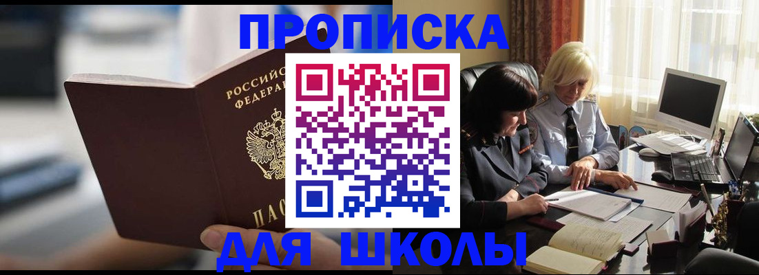 прописка паспорт в Артёме