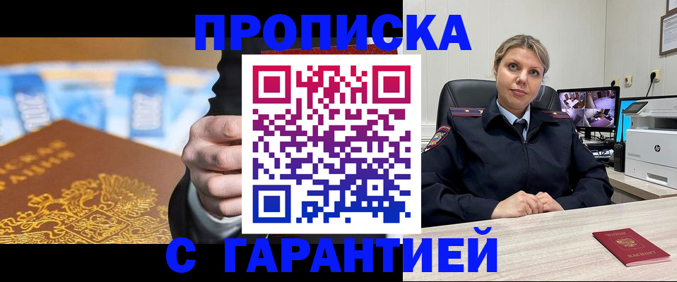 временная регистрация собственник в Артёме