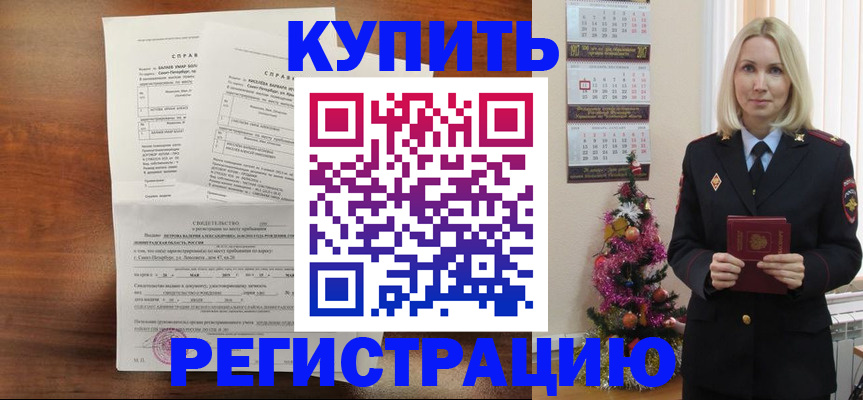 где прописаться в Артёме
