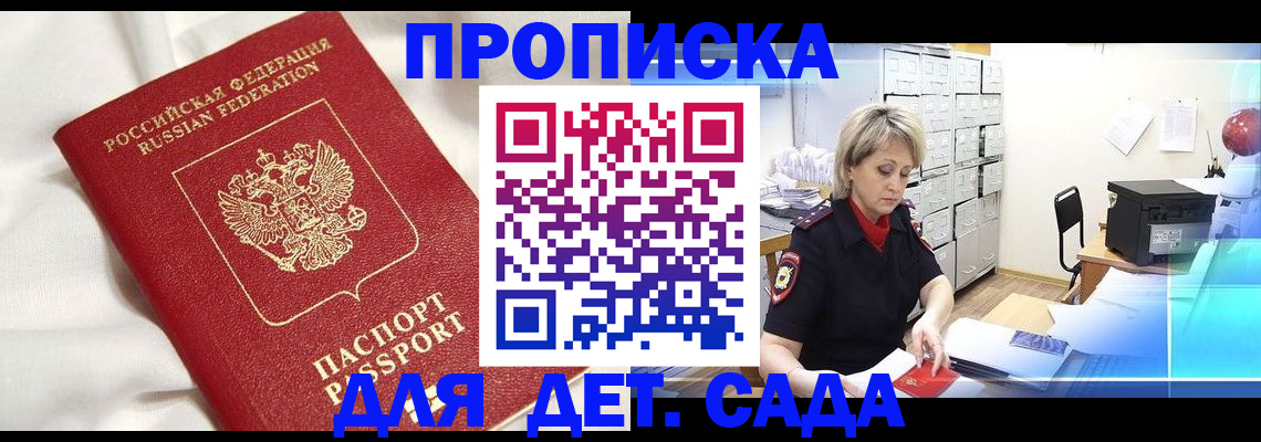 где прописаться в Артёме