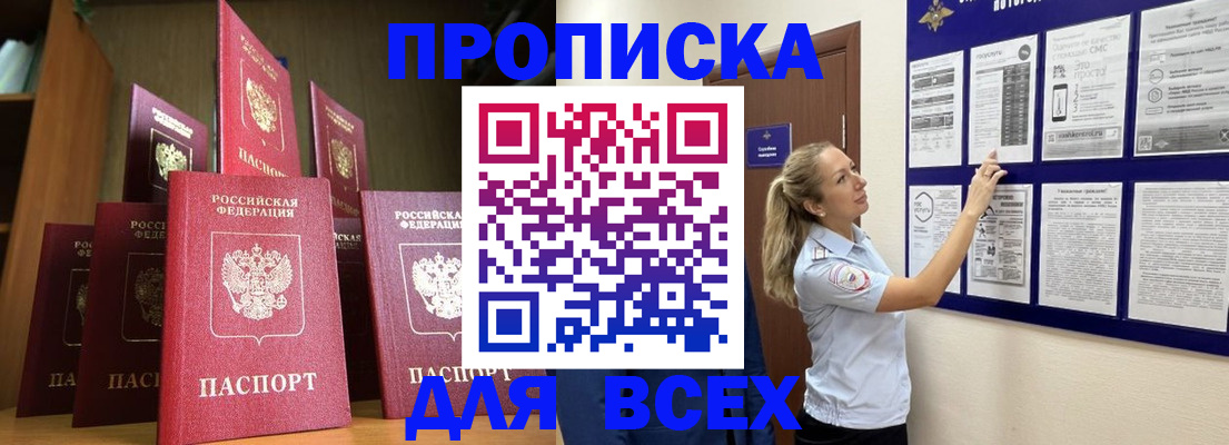пропишу в квартире в Артёме